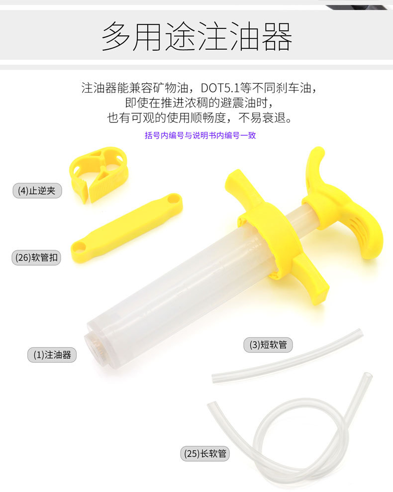 工具-油碟注油工具套装_06.jpg