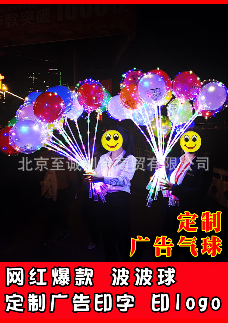 广告气球印字定制logo发光双层创意商场房地产幼儿园地推活动