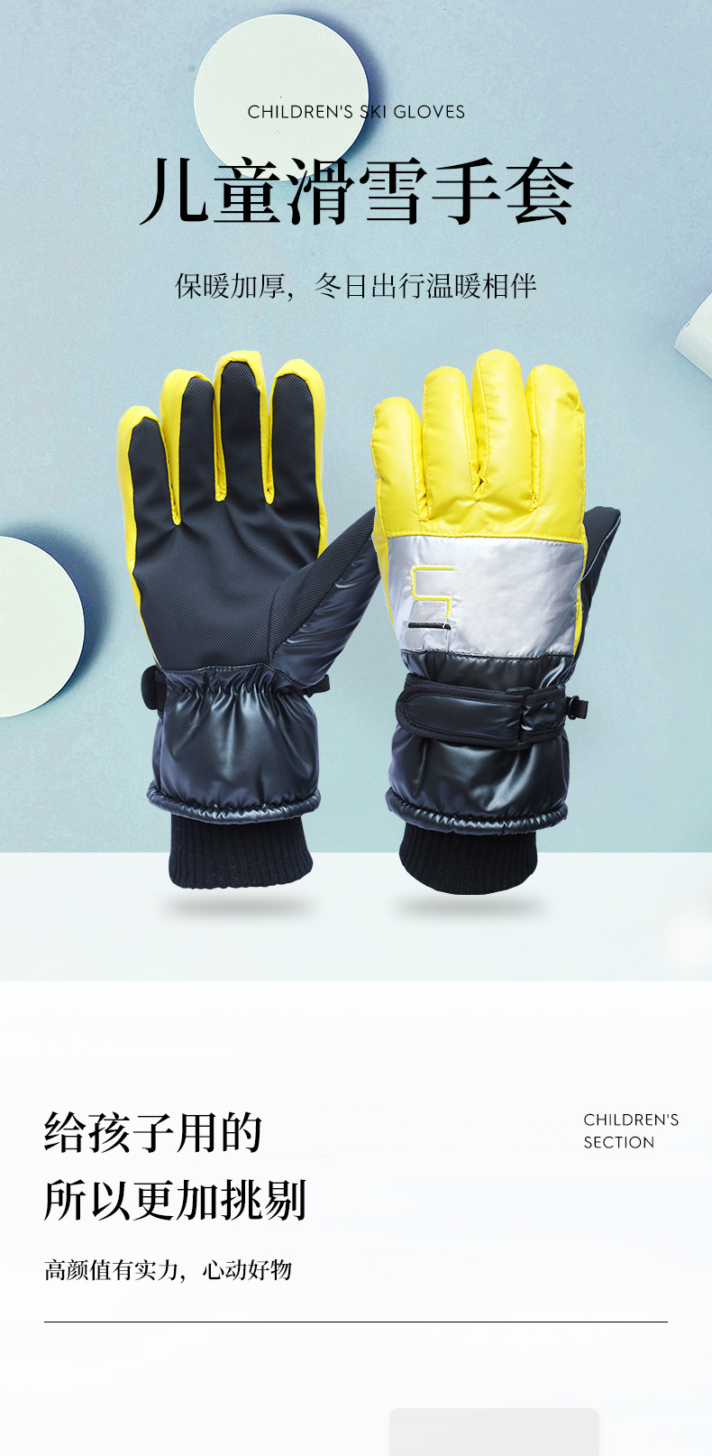儿童保暖手套