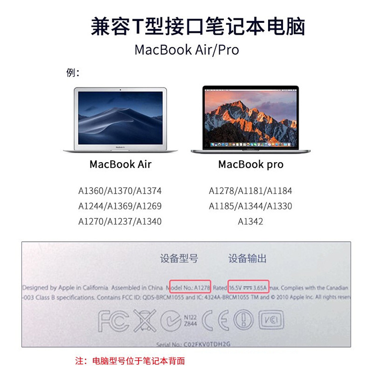 苹果电脑充电线