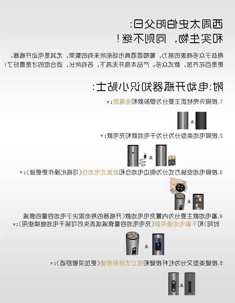 电动开瓶器知识小贴士