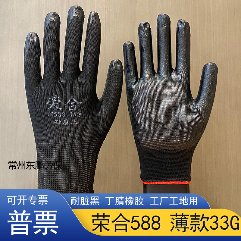 荣合588黑-东鹏.jpg