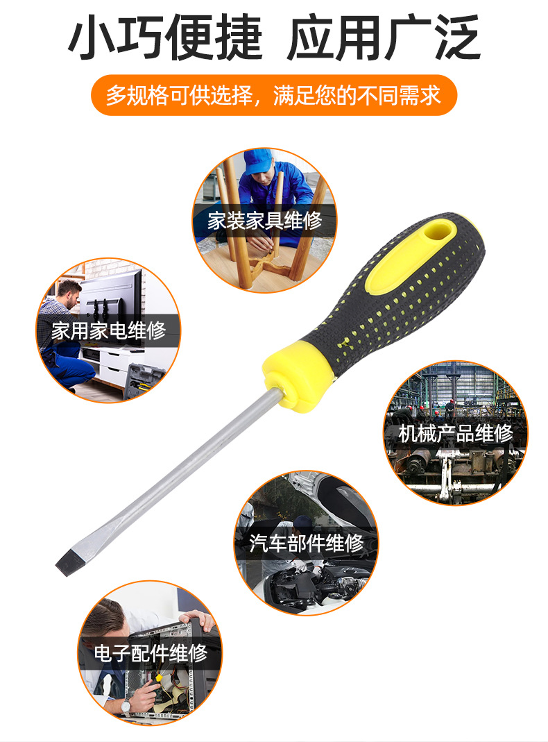 套详情-螺丝刀_07.jpg
