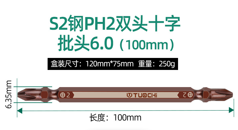 十字批头_13.jpg