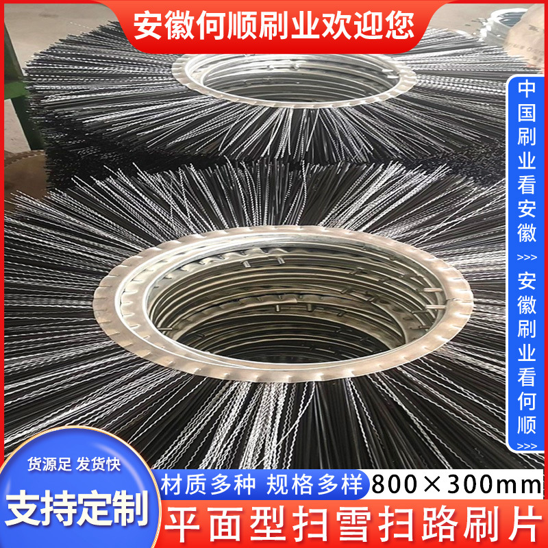 20220730凹凸型扫雪扫路刷片800300制作件7主图.