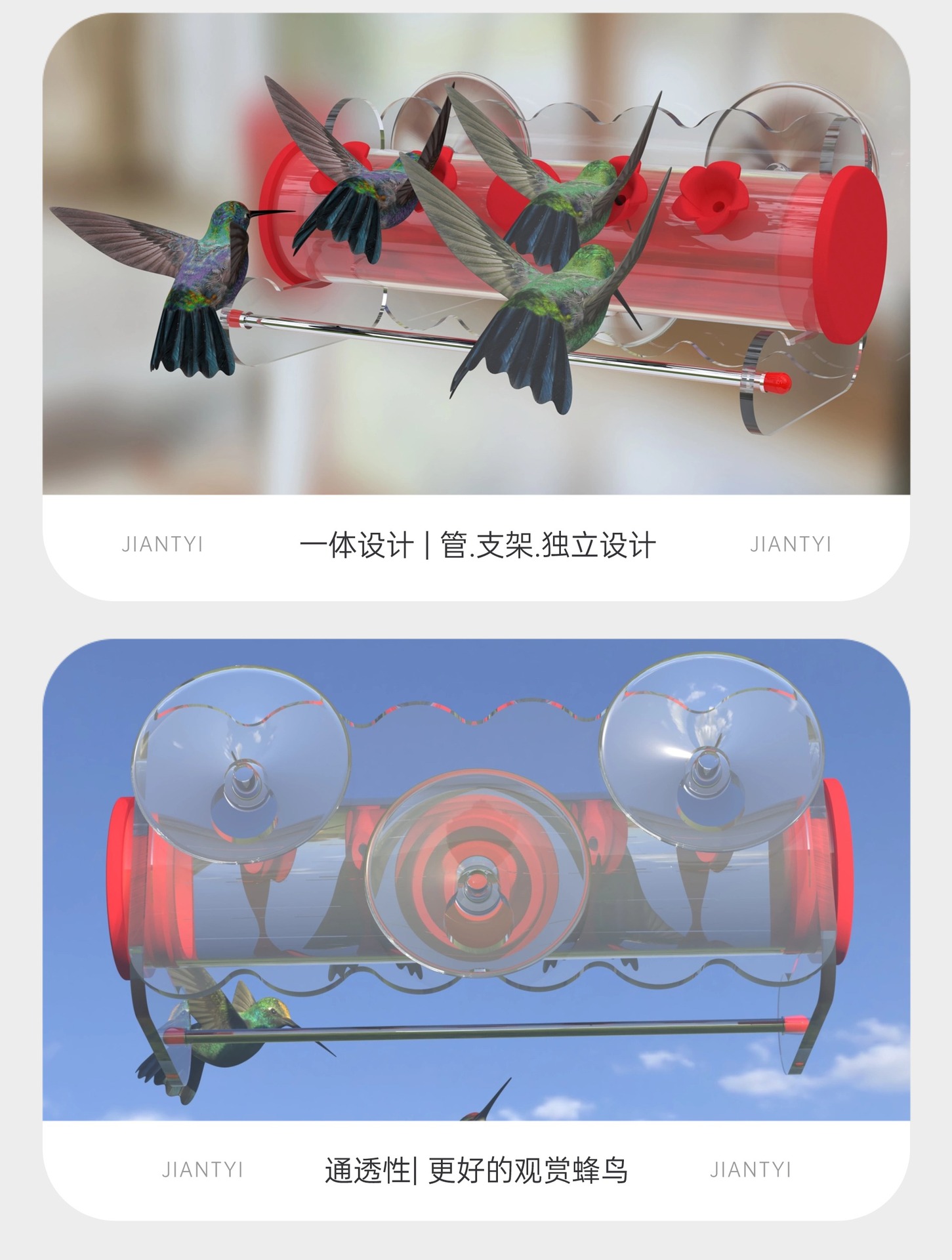 窗台吸附式蜂鸟喂食器结构简洁清洁更方便