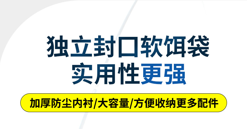 鱼饵包