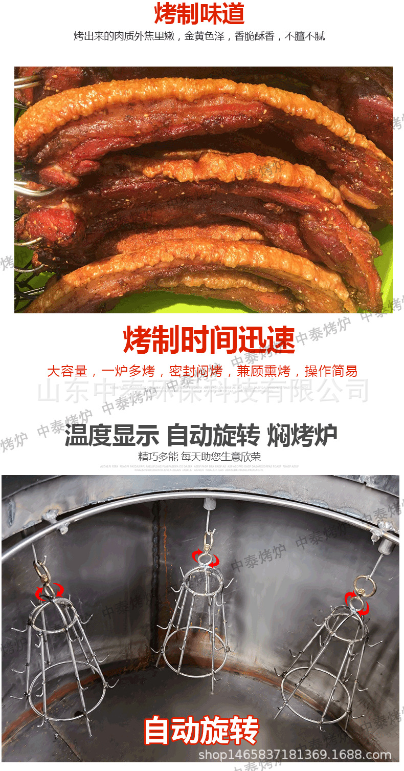 馕坑烤肉炉_07.png