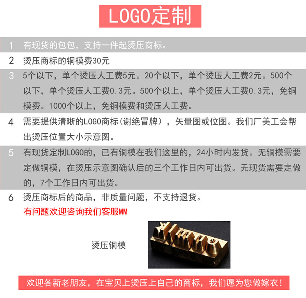 LOGO定制.jpg
