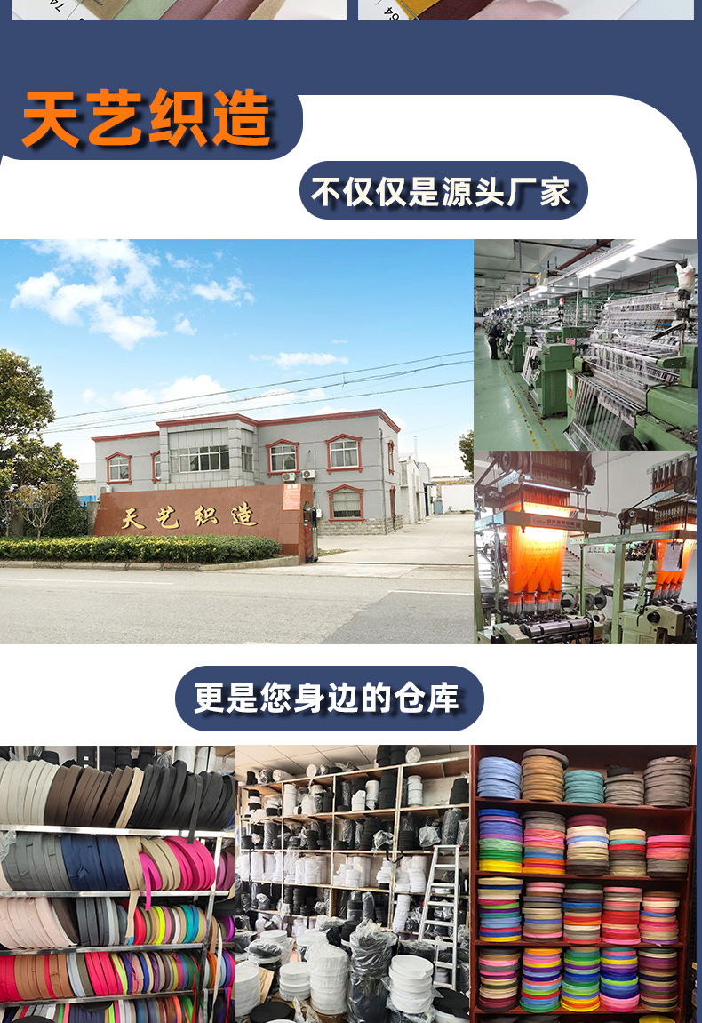 1.5cm弹力包边带_05.jpg