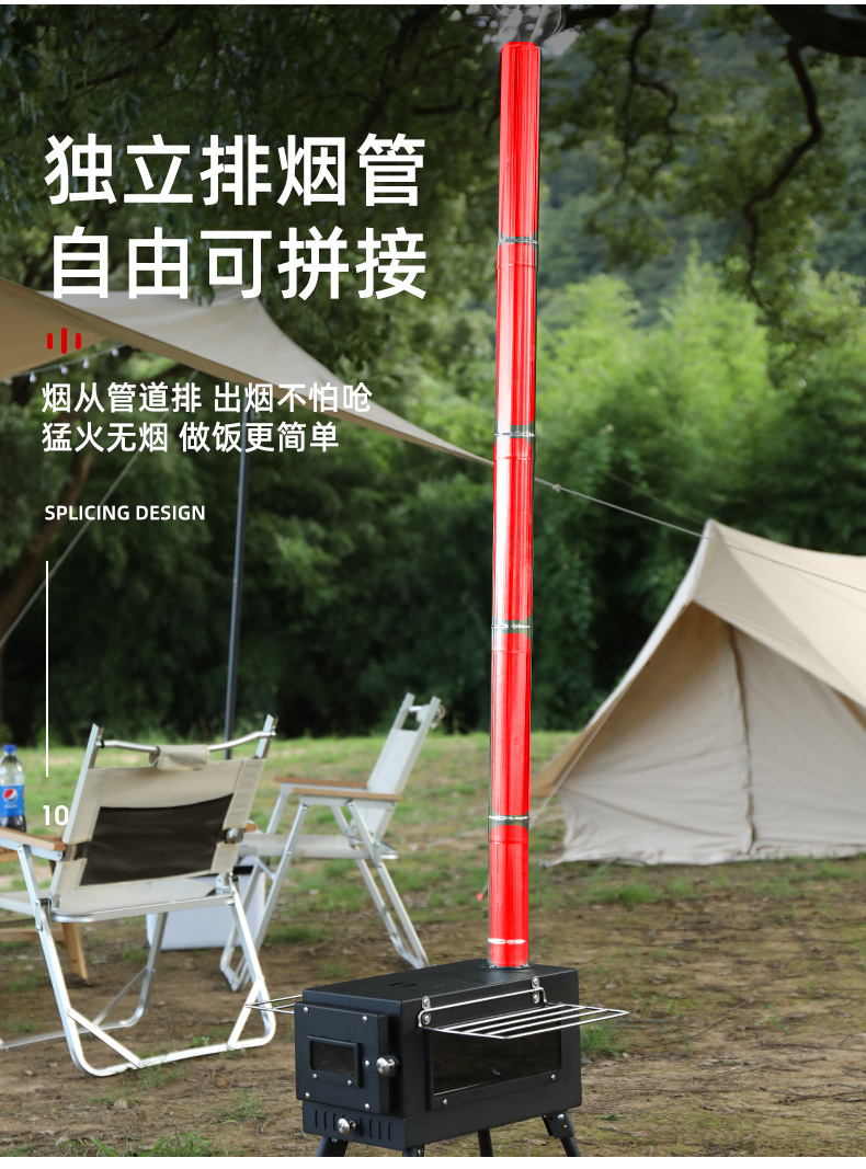 帐篷炉_10