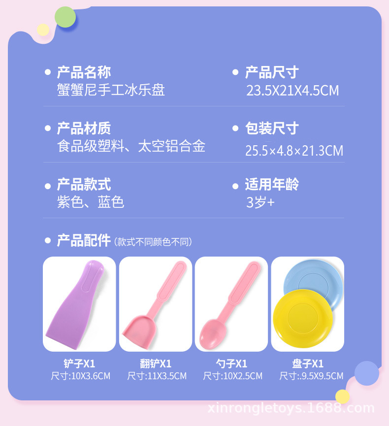 炒冰机_12.jpg