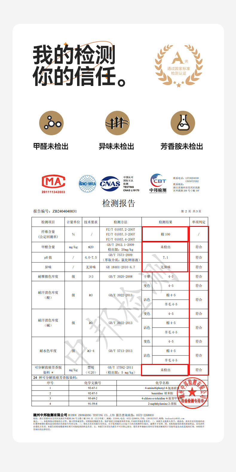 找家纺所有-乐园_1_11.jpg