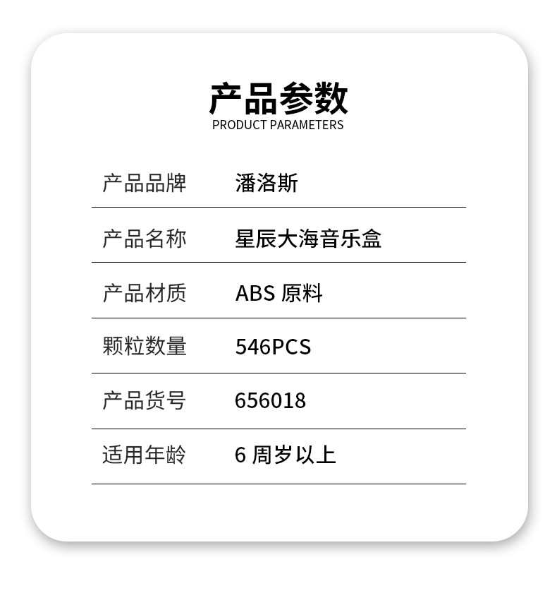 星辰大海详情_03