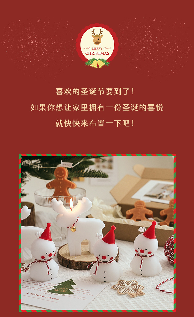 圣诞雪人_08.jpg