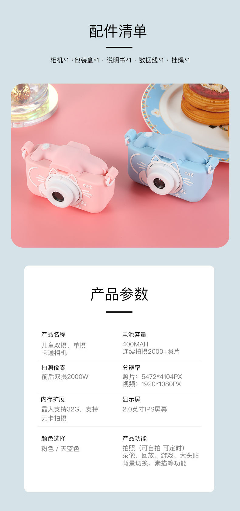 跨境特卖儿童相机高清X5照相机录像儿迷你相机拍照批发卡套相机