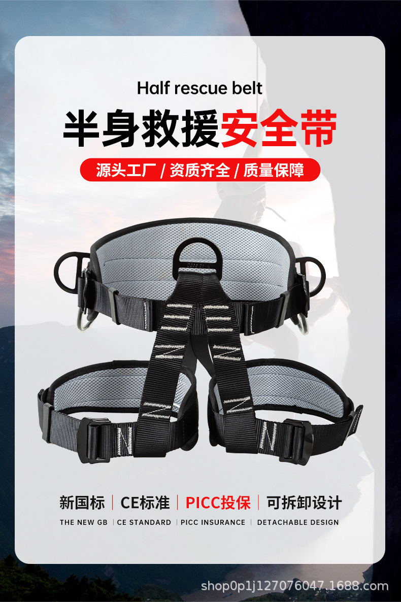 详情页--半身安全带-5_07.jpg