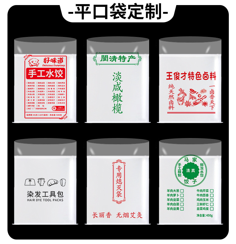 运成自封袋详情_09