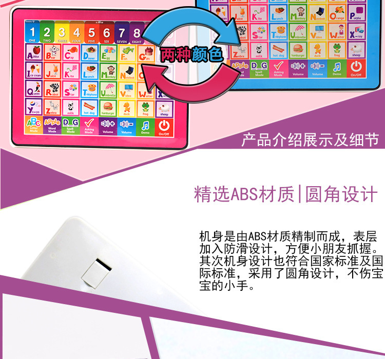 早教玩具,点读笔,点读书,学习机,学习书,点读学习书,英语学习书,语音学习书,有声电子书,学习平板,语音点读机,早教机,IPAD玩具 .jpg