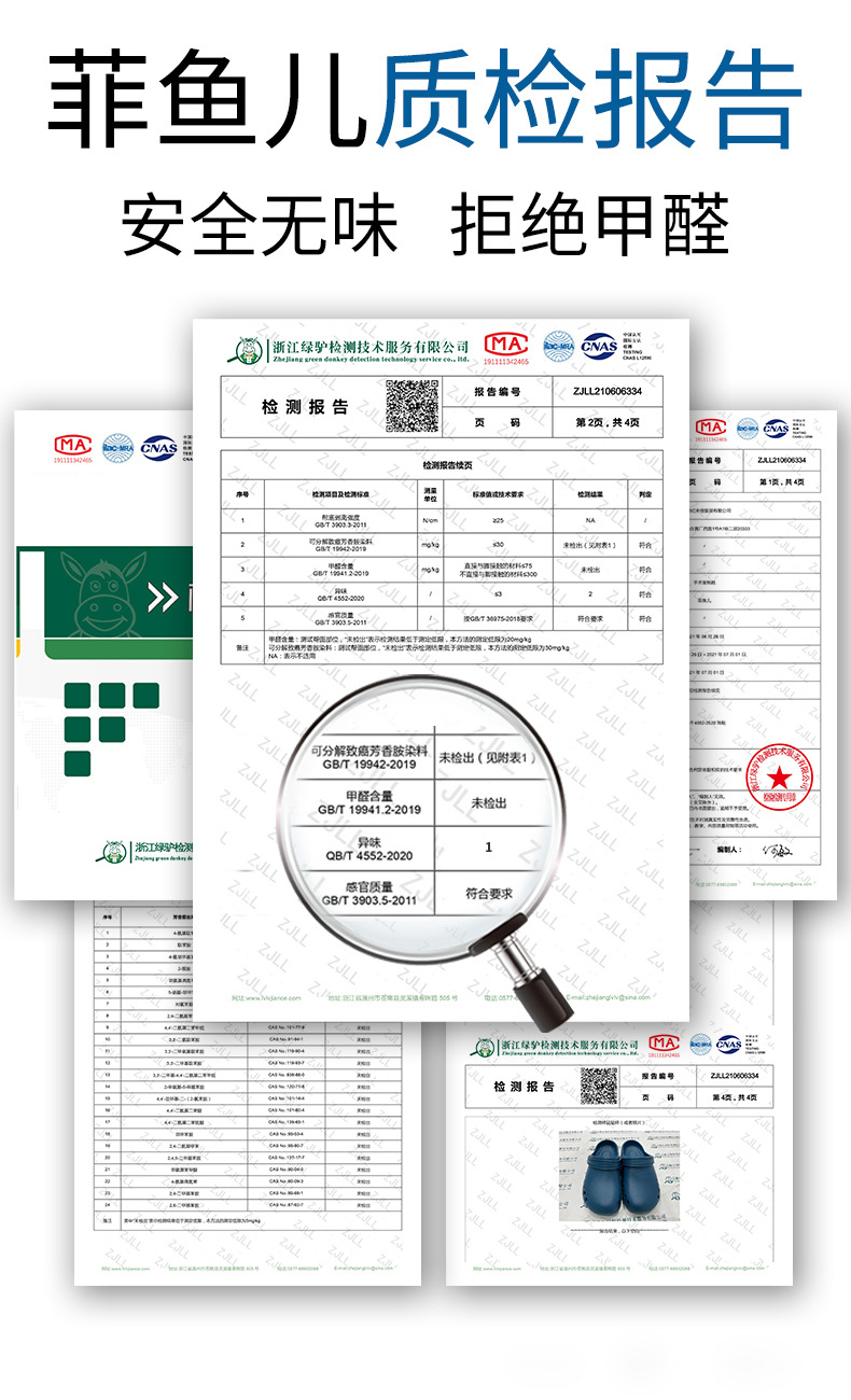 手术鞋检测报告 (1).jpg