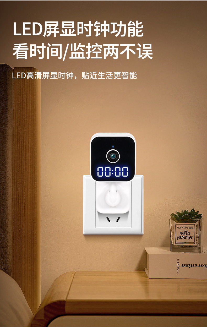 A18监控摄像头WIFI时钟插头卡片机涂鸦智能高清无线家用摄