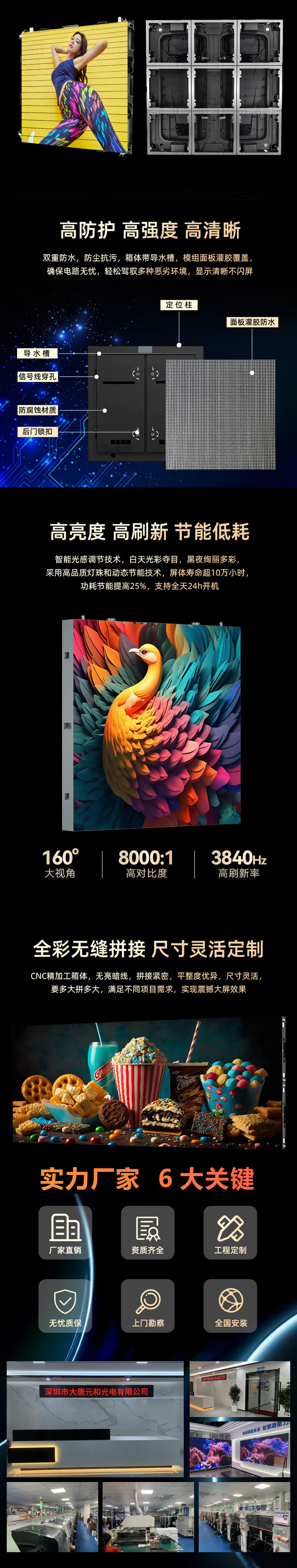 户外详情页中文版2