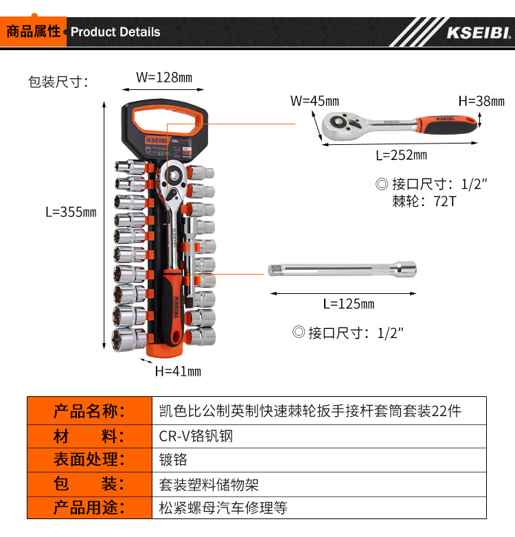 大飞棘轮套筒扳手详情页