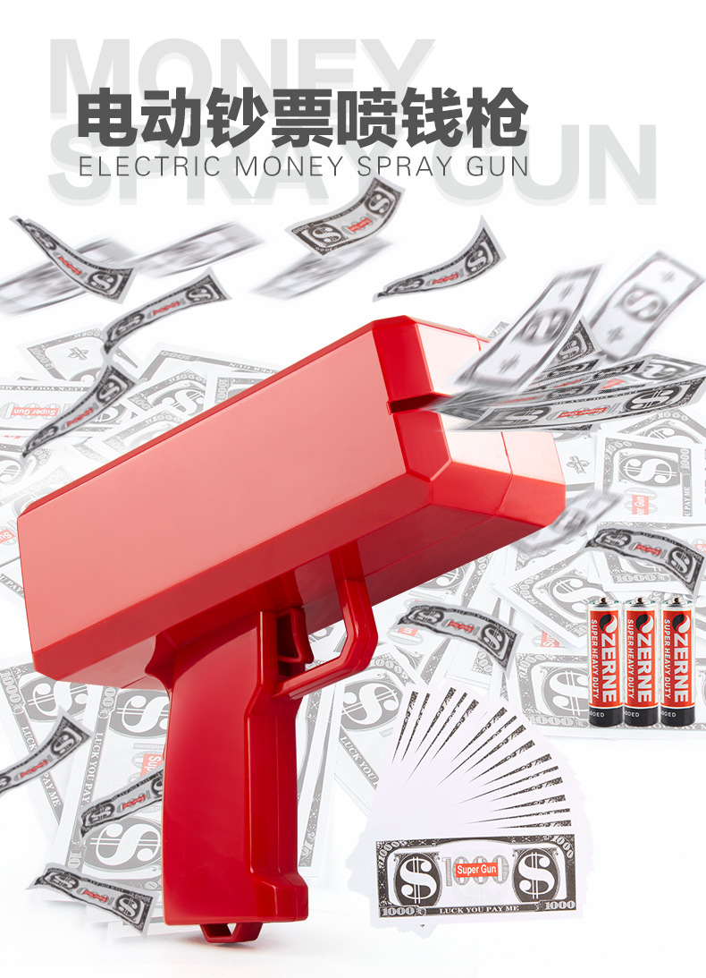 喷钱枪_01.jpg