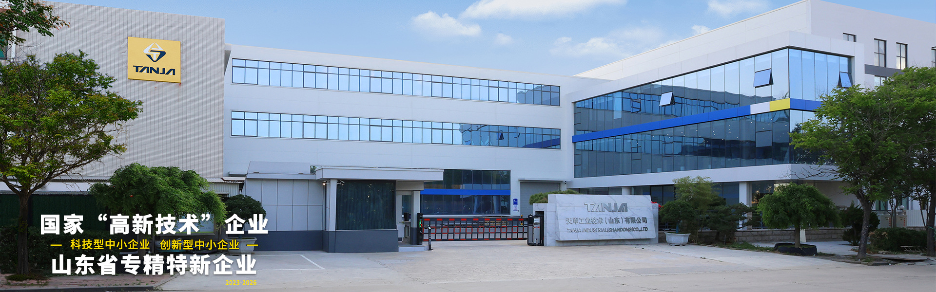 1.公司大门.jpg