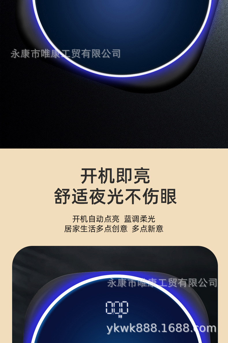氛围灯体脂秤_04.jpg