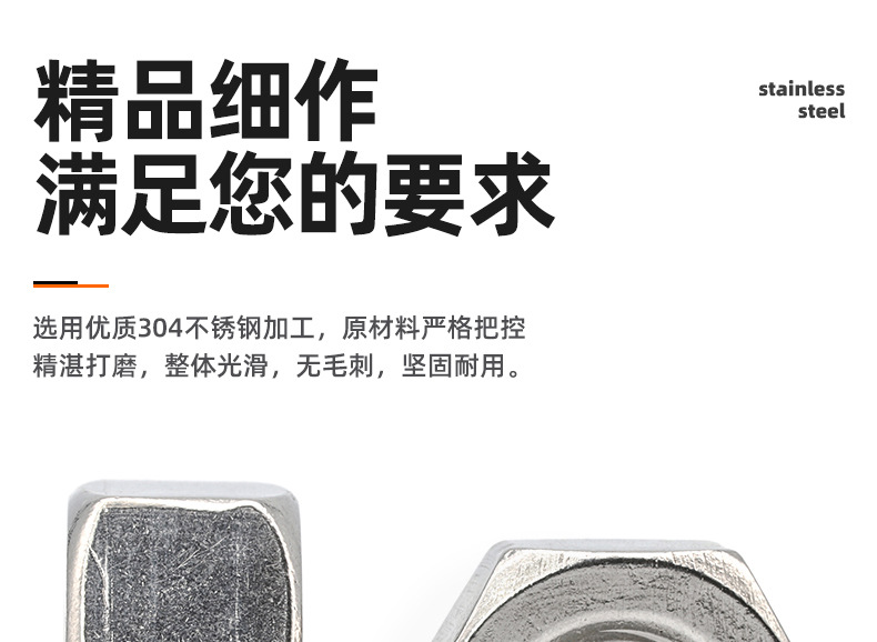 304不锈钢煮油防咬死六角螺母_03_02.jpg