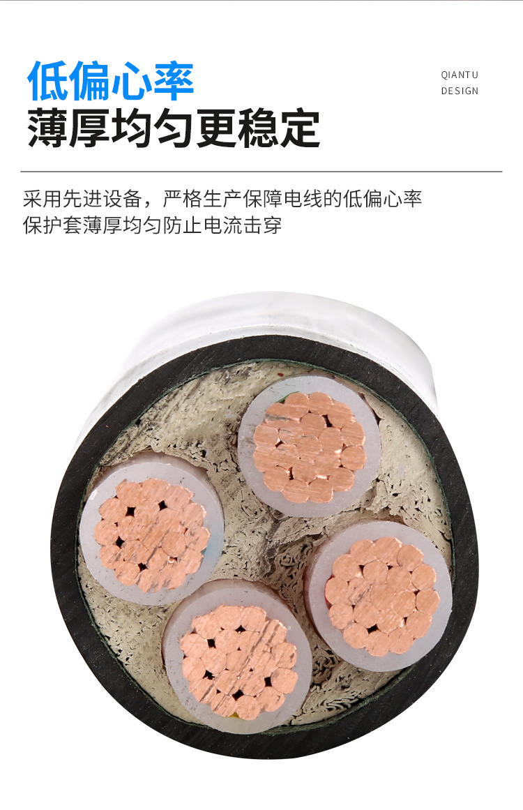 YJV电缆-7
