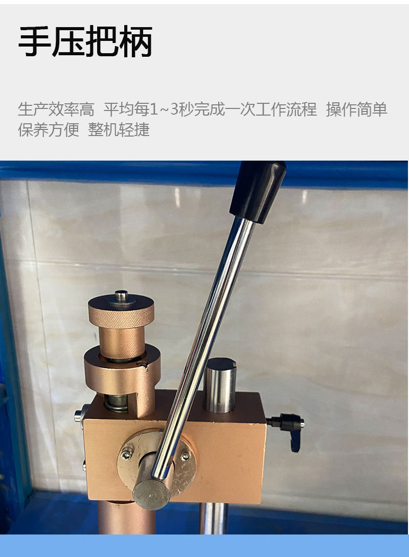 手动抓盖机_04