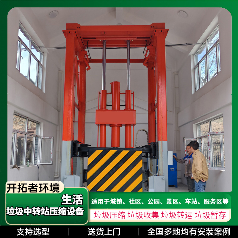 欢迎甘肃张掖客户咨询固定式垃圾转运站设备 8方垂直式垃圾压缩机