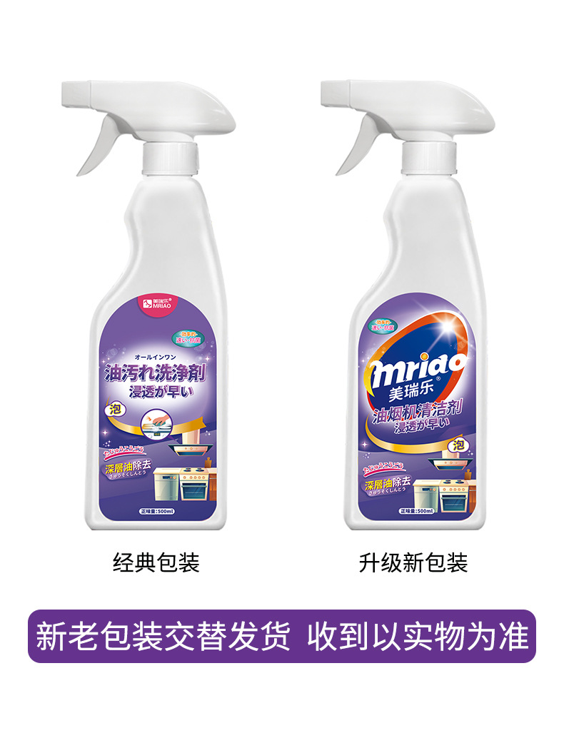 油烟机清洁剂紫色2_06.jpg