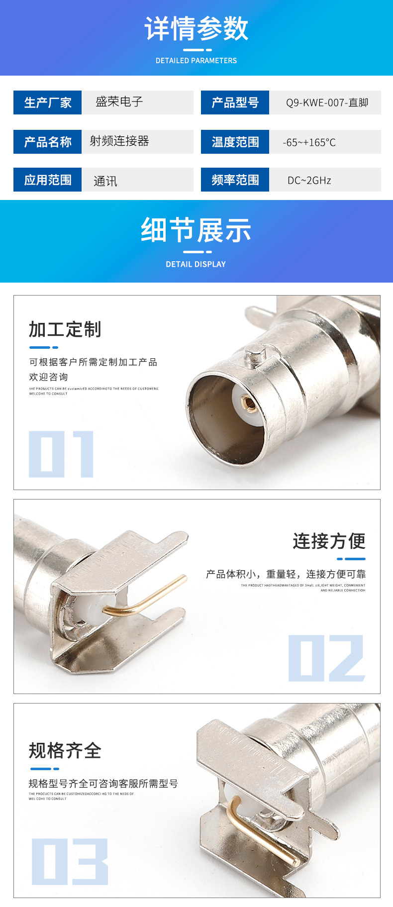 BNC母头