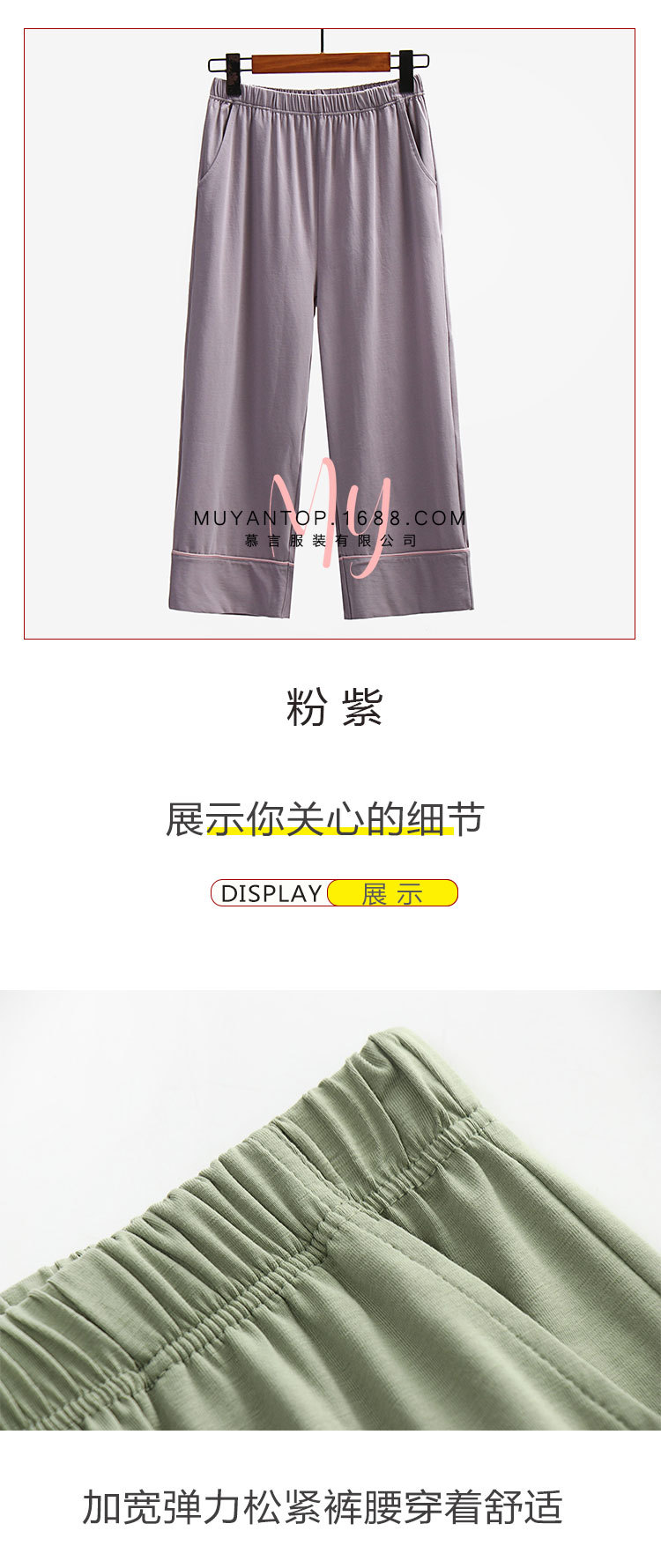 冰瓷棉七分裤_09