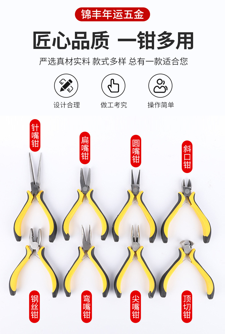 锦丰年运五金新详情_03