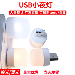 小夜灯--250