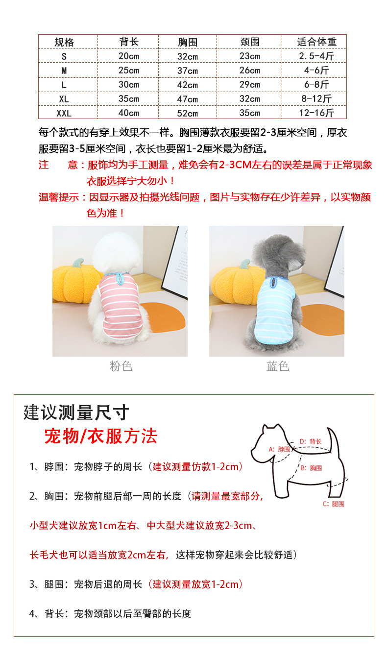 圆点条纹T恤_03.jpg