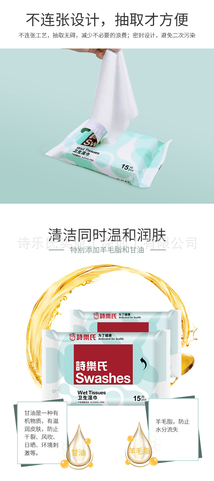 卫生湿巾-15片_07.jpg