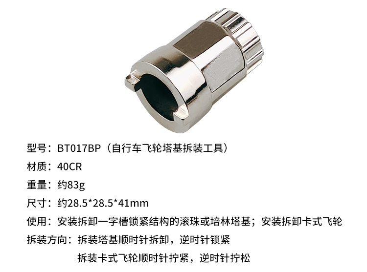 自行车飞轮塔基工具 (3).jpg