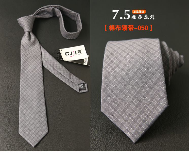 棉布领带050