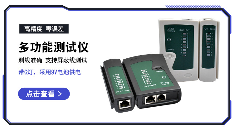RJ45网络直通头