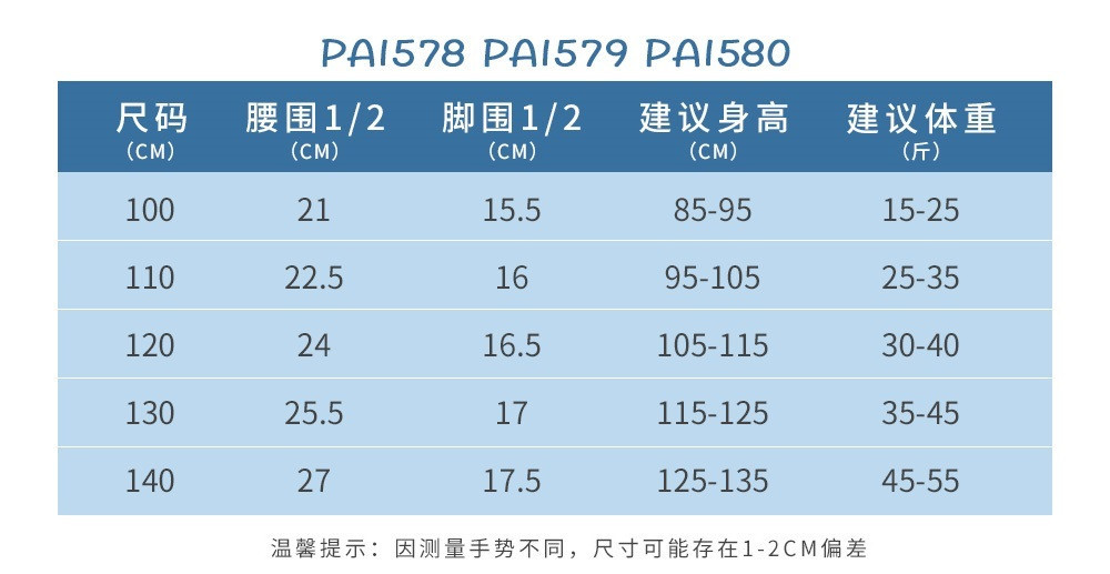 男童提花内裤详情页_10_副本