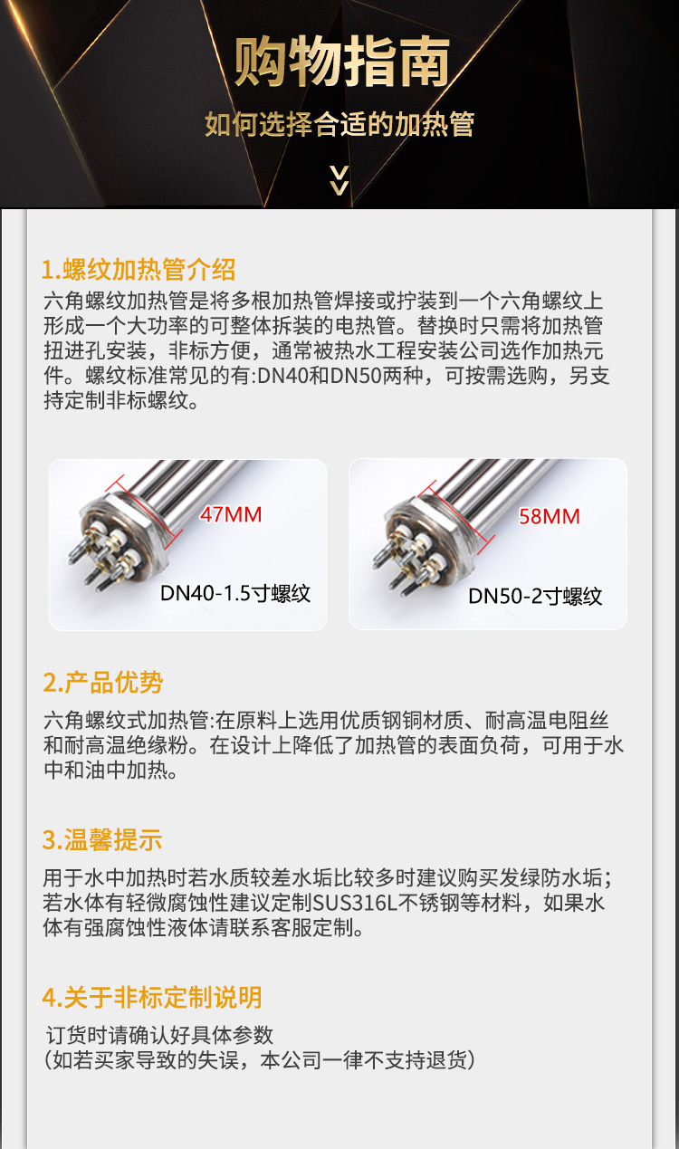 DN螺纹发热管1_07