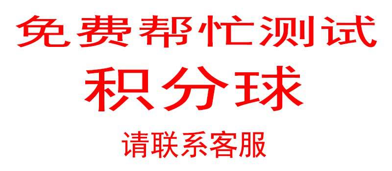 免费测试积分球350.jpg