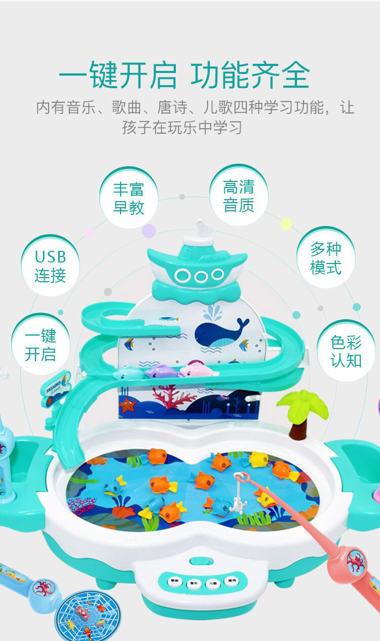 复制_儿童夏日电动钓鱼玩具池套装 益智音乐灯光.jpg