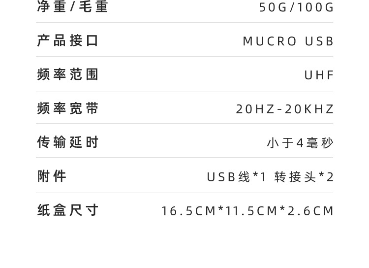 无线详情页1_1_14