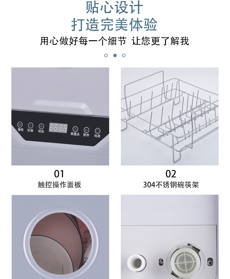 洗碗机2详情_16.jpg